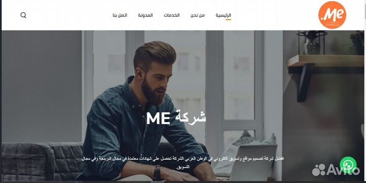 Создание сайтов, разработка лендингов и реклама