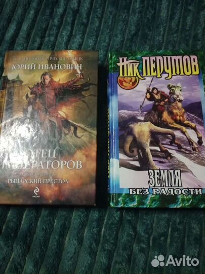 Книги фэнтези