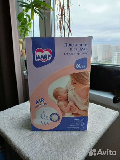 Прокладки вкладыши для груди