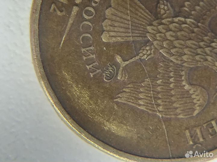 Брак монет раскол