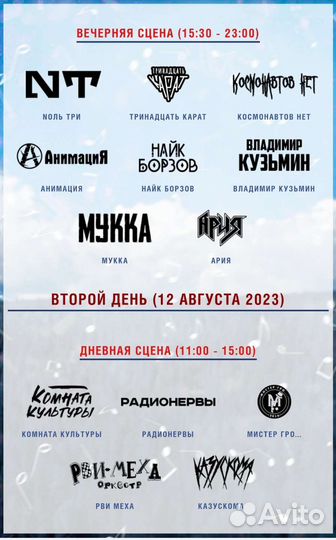 Концерт 