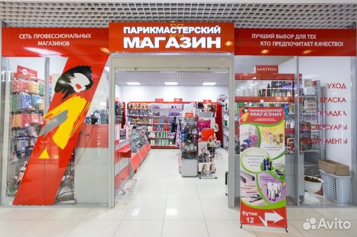 Продавец-консультант (профессиональная косметика)