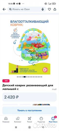 Развивающий коврик с пианино