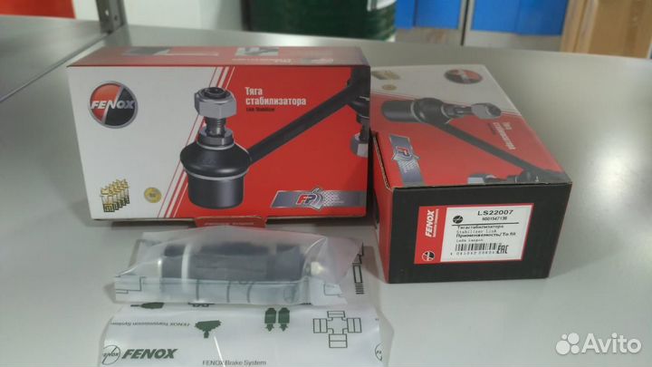 Стойка стабилизатора Логан, Ларгус