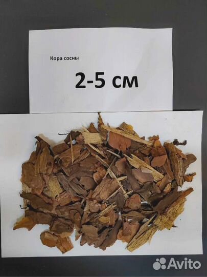 Кора-мульча сосны 2-5 см в мешке 50 л