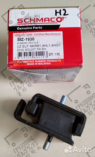 Подушка двс R, Schmaco (Малайзия) SIZ-1930