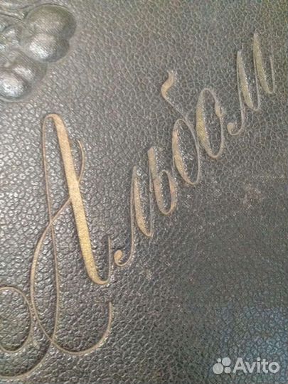 Альбом для фото