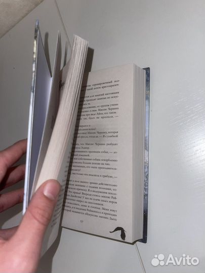 Книга Академия рейвенхолл