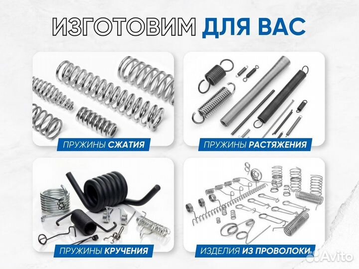 Изготовление / Производство пружин, от 1 шт