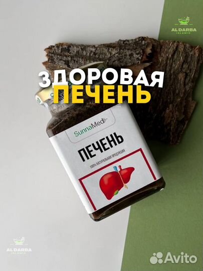 Для печени