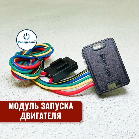 Сигнализация StarLine A93 V2 ECO