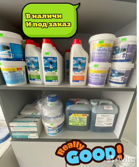 Химия для бассейна Aqualeon