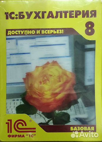 1с: Бухгалтерия 8. Базовая версия