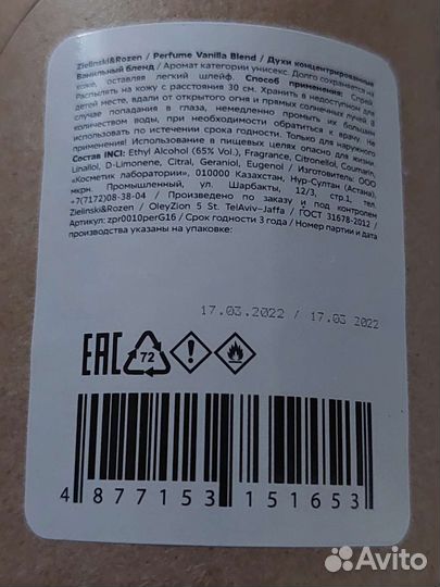 Zelenski rozen, Elizabeth Arden,Vilhelm