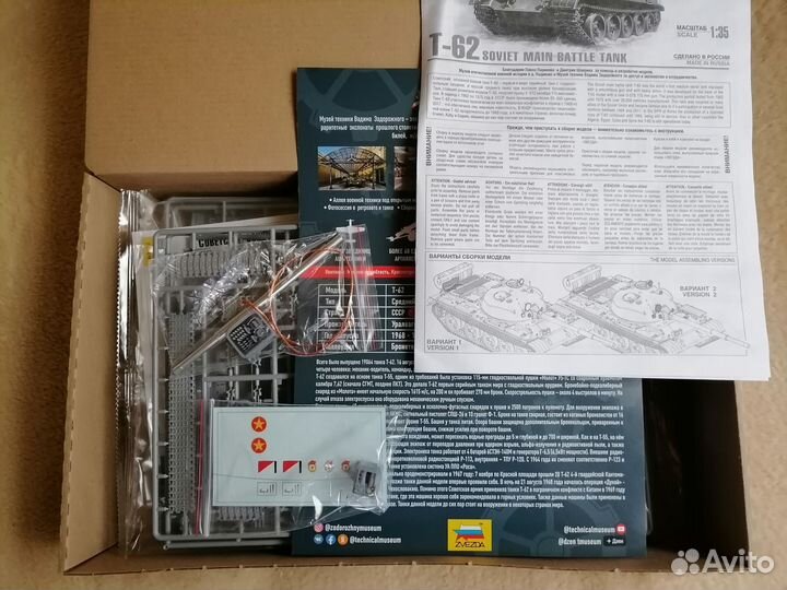 Сборная модель танк Т-62 1/35 Звезда+ дополнения