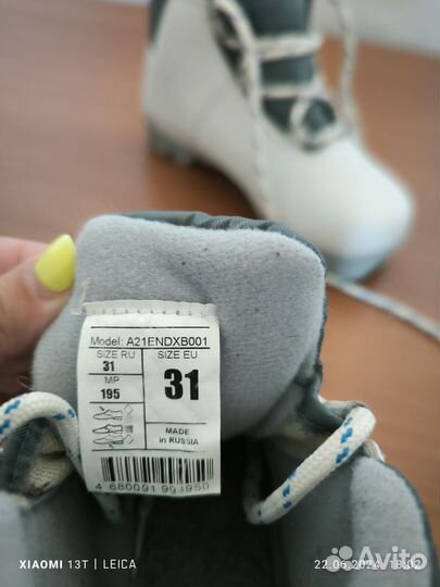 Лыжные ботинки