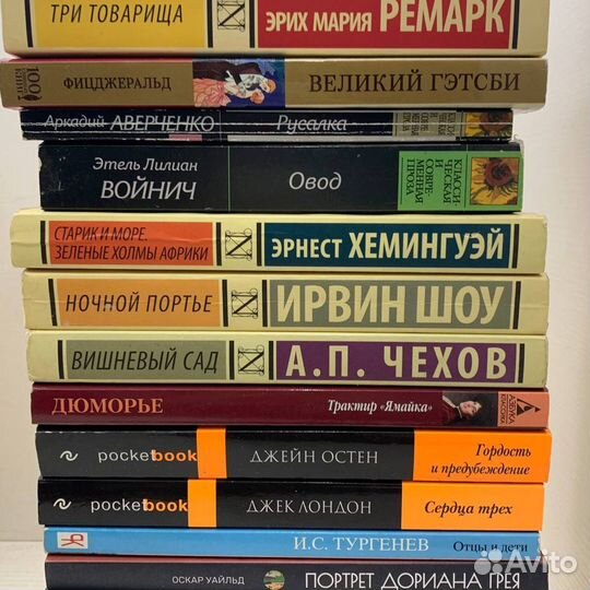Покетбуки классика русская и зарубежная 22 книги