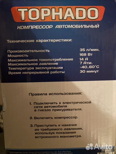 Компрессор автомобильный