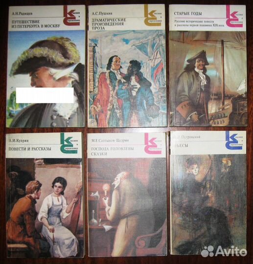 Анатолий Иванкин, М. Булгаков, А. Иванов В. Шишков