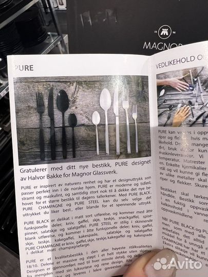 Набор столовых приборов из Норвегии