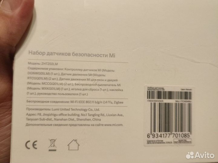 Набор датчиков безопасности Xiaomi