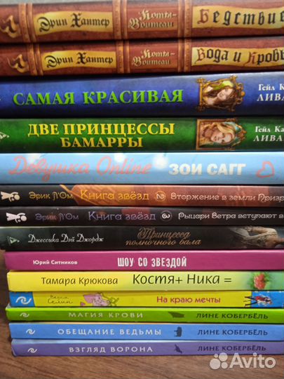 Книги для подростков
