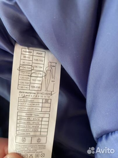 Спецодежда