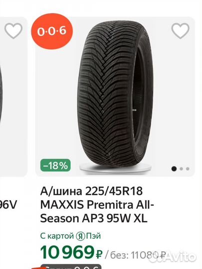 Maxxis Premitra Snow WP6 225/45 R18