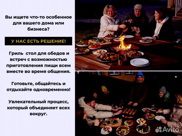 Барбекю стол очаг для кемпинга