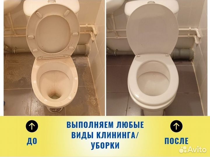 Уборка квартир, домов, офисов. Клининг. Мойка окон