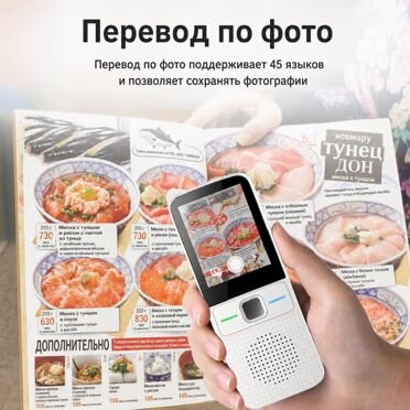 Голосовой ии-переводчик T10, фото-перевод, Wi-Fi