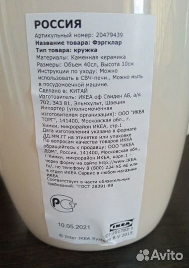 Кружка икеа фэргклар, 370 мл