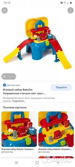 Детский игровой центр заправка машин