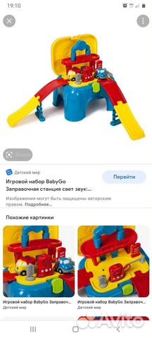 Детский игровой центр заправка машин