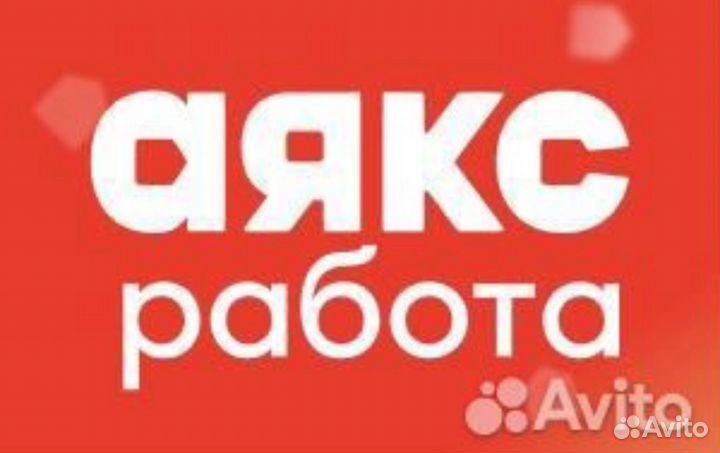 Расклейщик