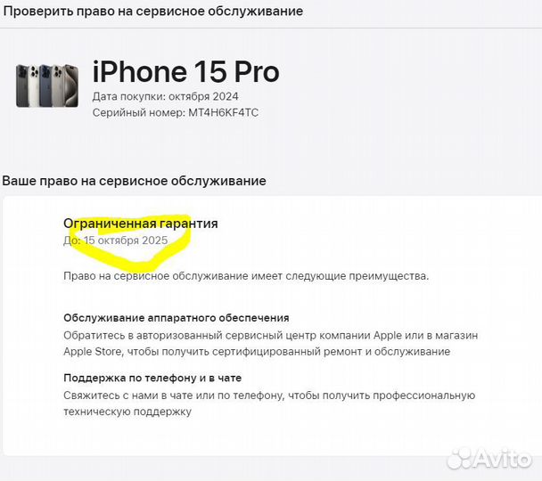 iPhone 15 Pro, 128 ГБ