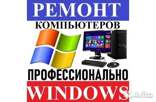 Установка и настройка Windows Mac Ремонт компьютер