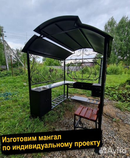 Мангал в наличии