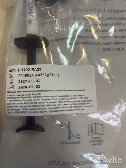 Денфил Denfil Flow