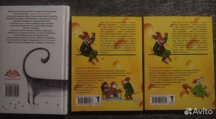 Детские книги/комиксы