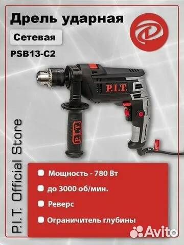 Ударная дрель P.I.T. PSB13-C2 Ударная дрель P.I.T