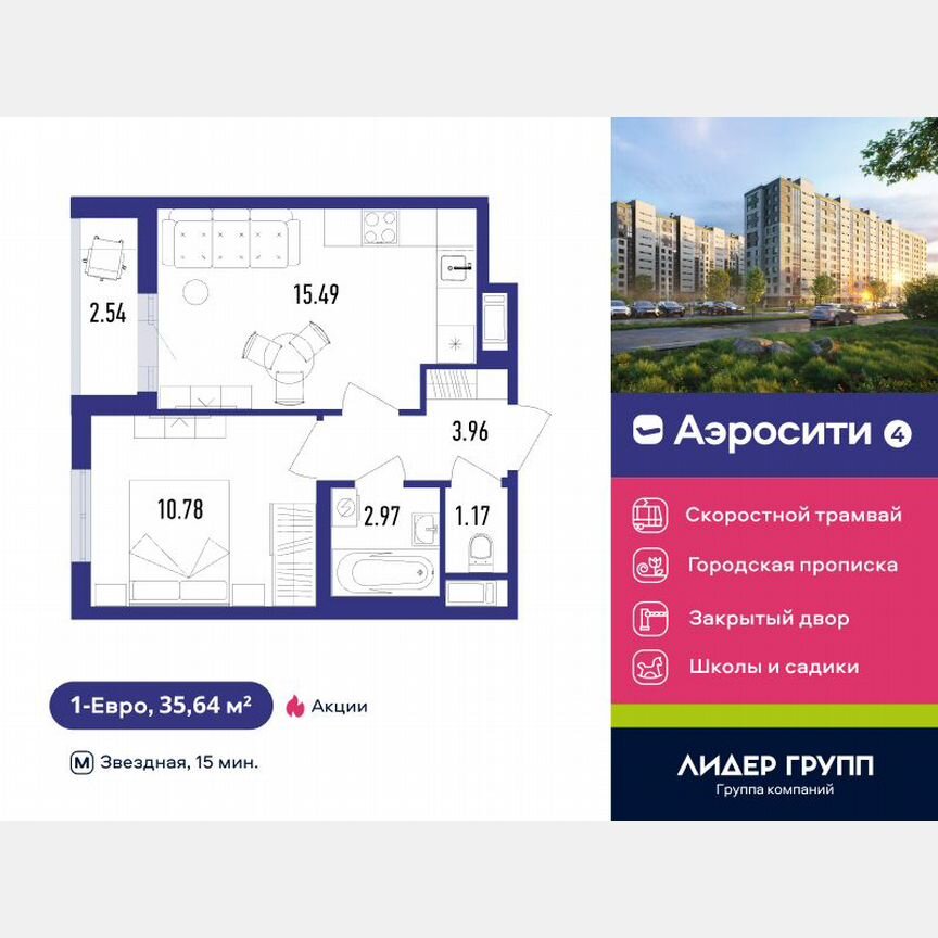 1-к. квартира, 35 м², 9/12 эт.