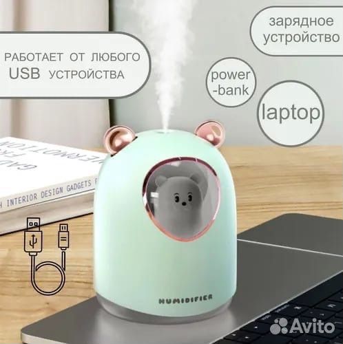 Увлажнитель воздуха 3 в 1 Humidifier 300ml