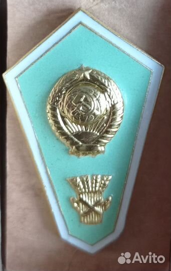 Знак выпускника с/х техникума, СССР, 70-е гг