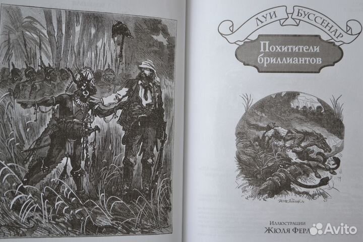 Всемирная детская классика в потрясающем оформлени