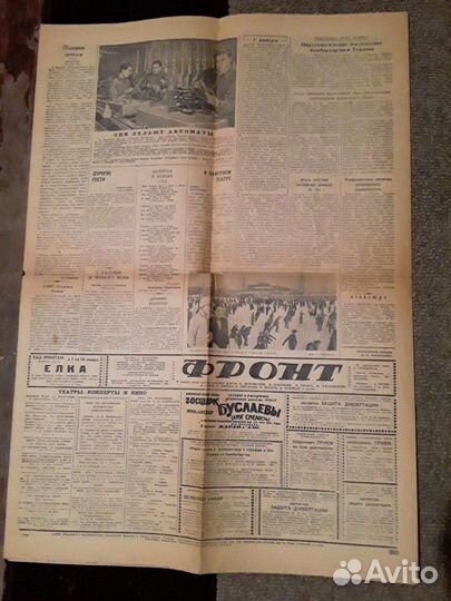 Газета Вечерняя Москва 1944 год Гимн СССР