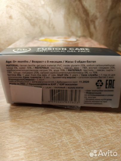 Антиколиковая грелка