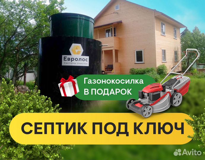 Монтаж септика