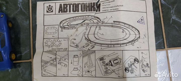 Автогонки СССР завод огонёк