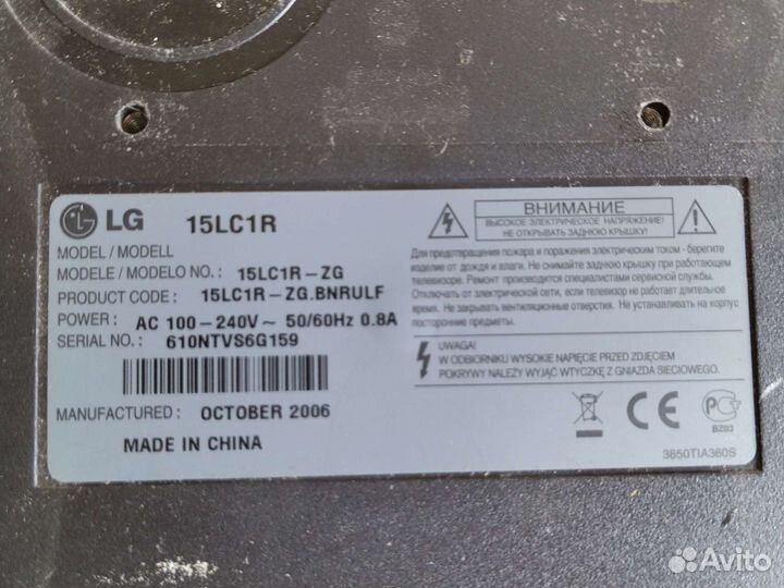 Телевизор LG